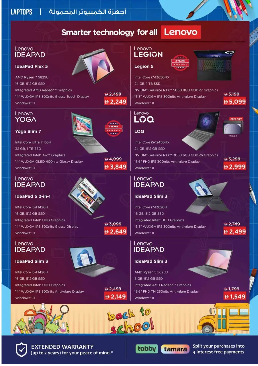 Biggest Back-to-School Sale – Save Up to 70% In Ecity Electronics Sharjah / Ajman