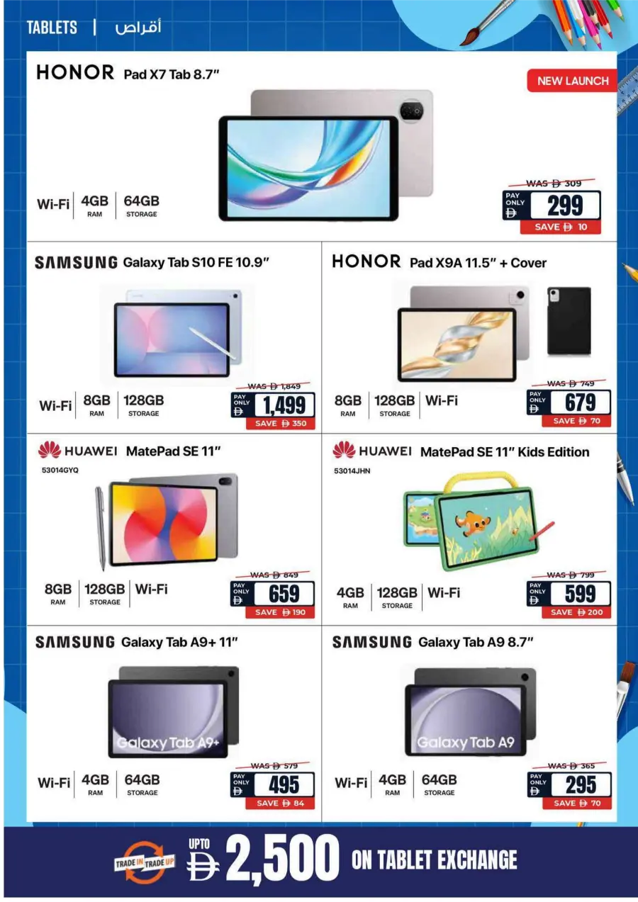 Biggest Back-to-School Sale – Save Up to 70% In Ecity Electronics Sharjah / Ajman