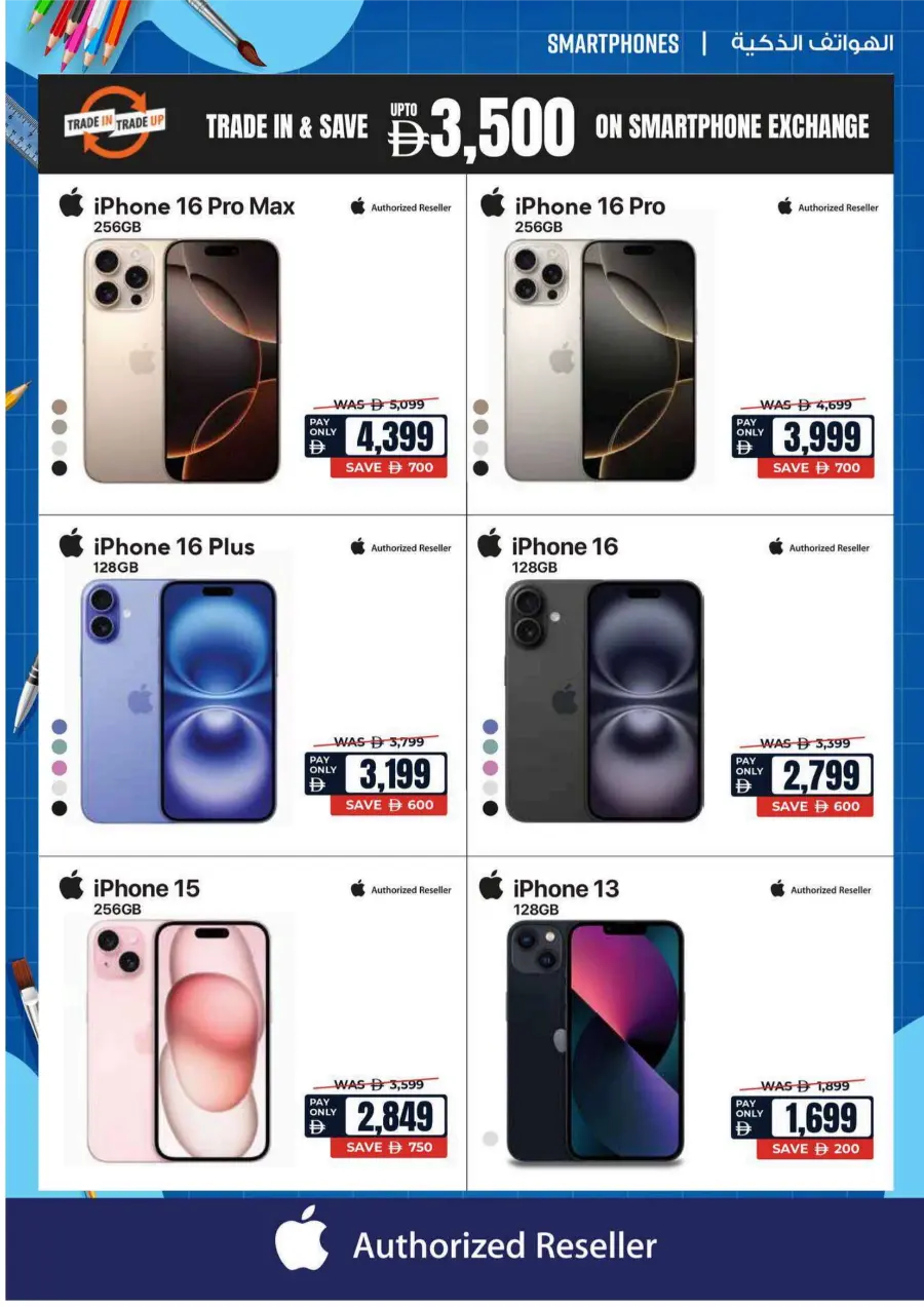 Biggest Back-to-School Sale – Save Up to 70% In Ecity Electronics Sharjah / Ajman