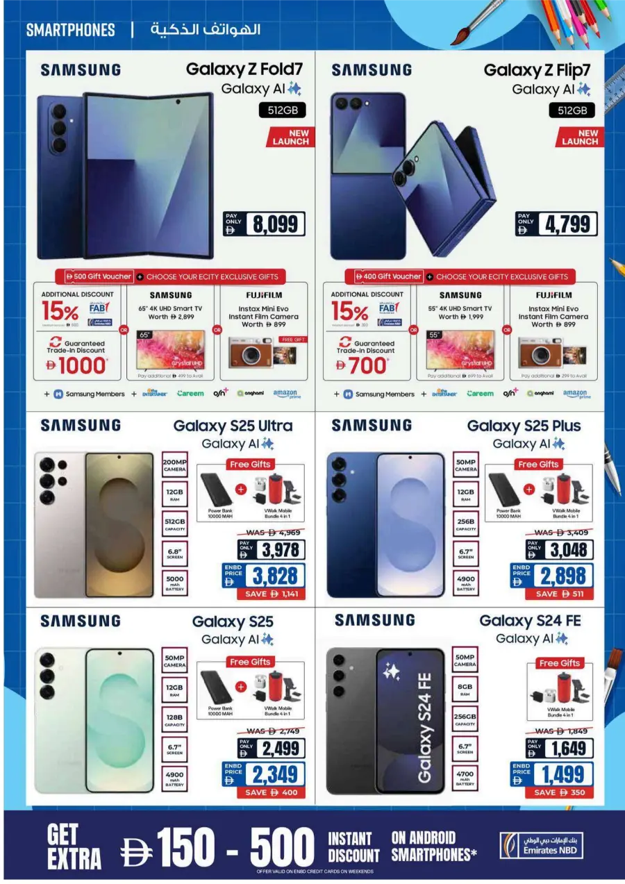 Biggest Back-to-School Sale – Save Up to 70% In Ecity Electronics Sharjah / Ajman
