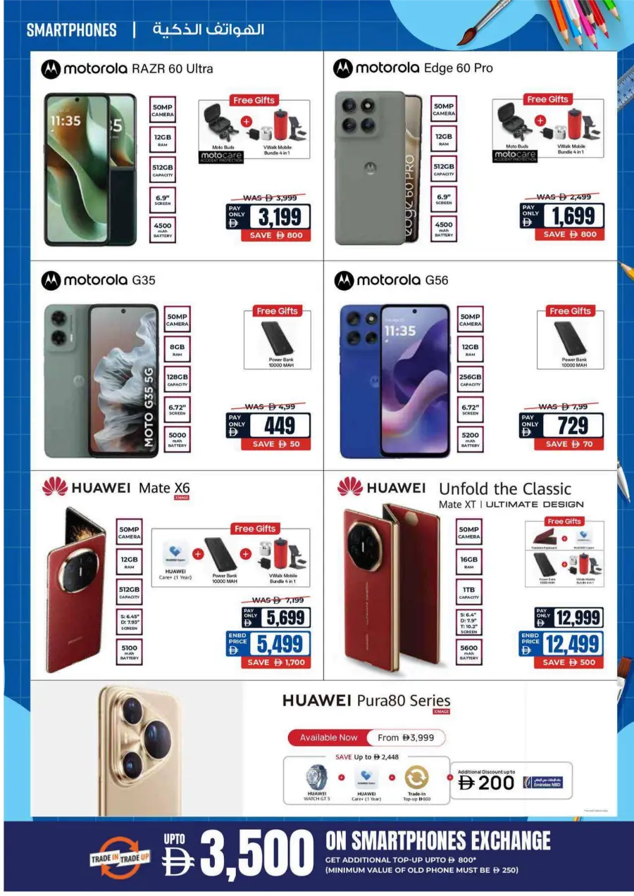 Biggest Back-to-School Sale – Save Up to 70% In Ecity Electronics Sharjah / Ajman