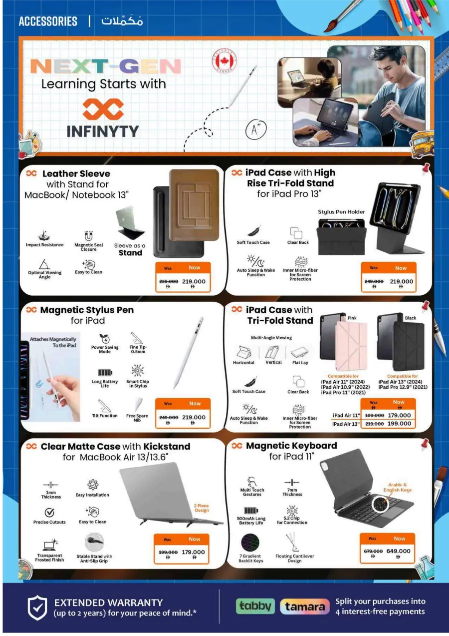Biggest Back-to-School Sale – Save Up to 70% In Ecity Electronics Sharjah / Ajman