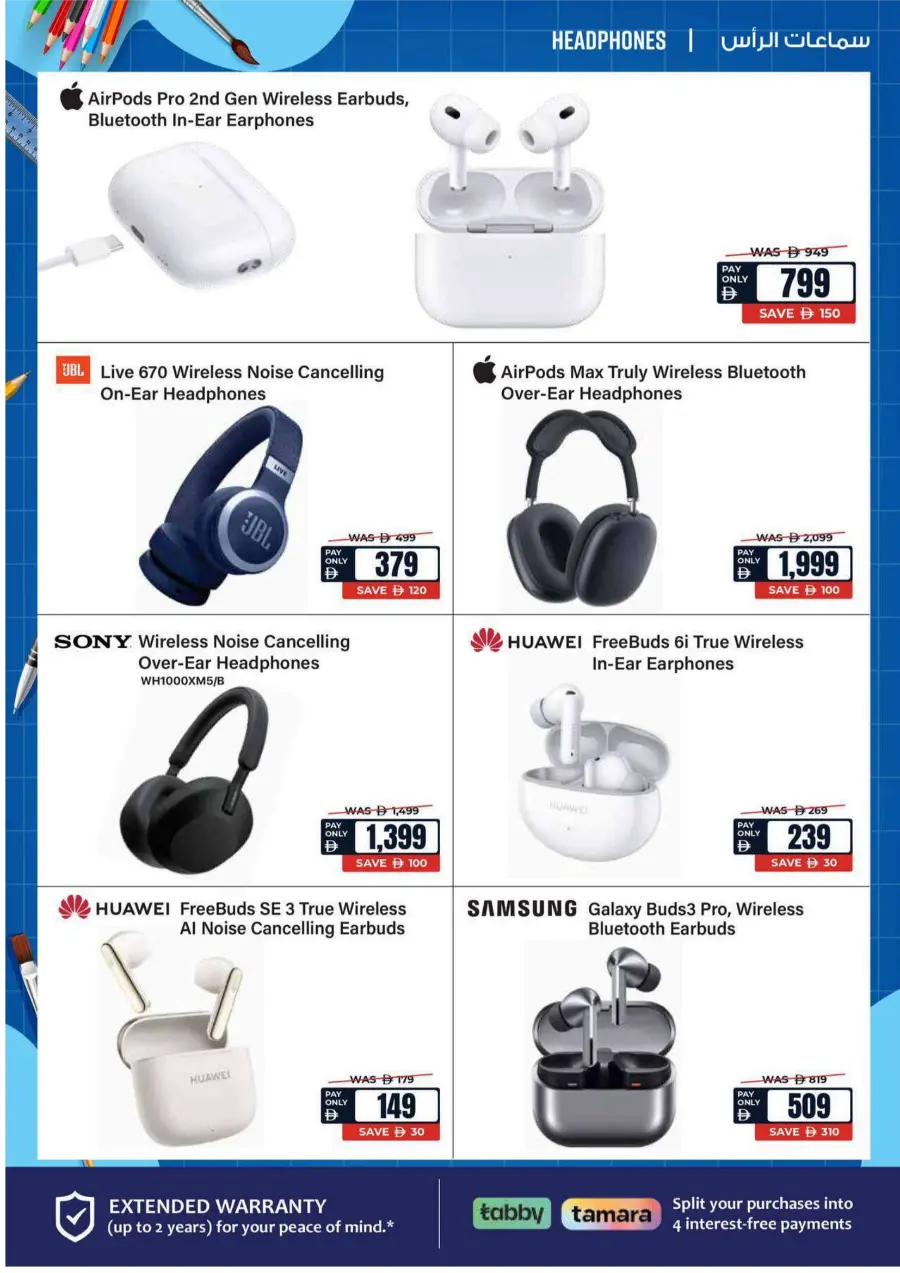 Biggest Back-to-School Sale – Save Up to 70% In Ecity Electronics Sharjah / Ajman
