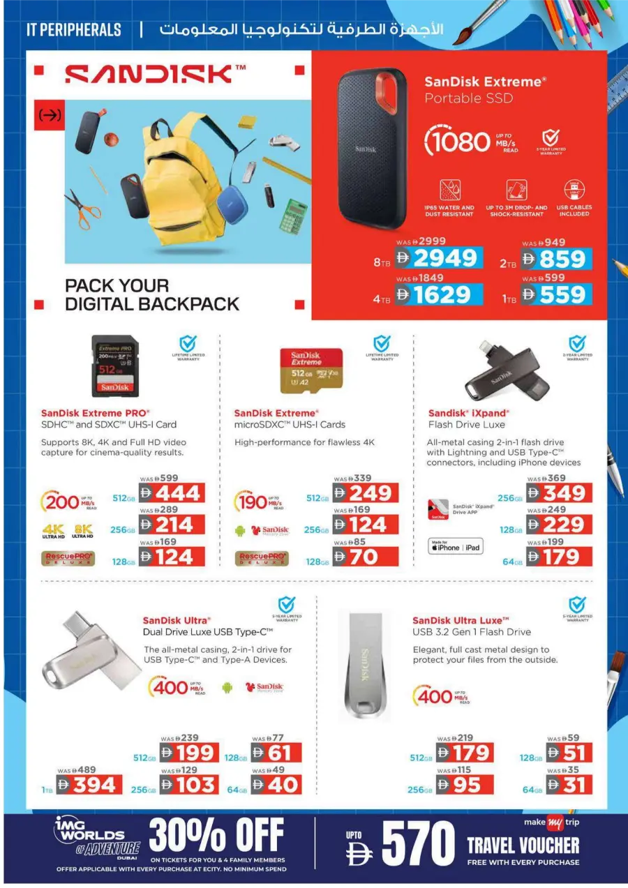 Biggest Back-to-School Sale – Save Up to 70% In Ecity Electronics Sharjah / Ajman