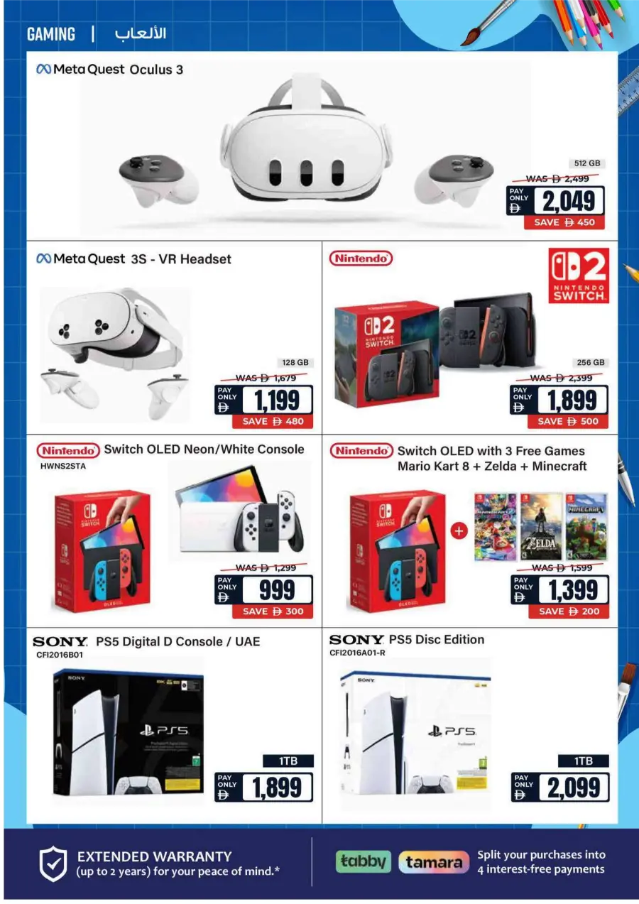 Biggest Back-to-School Sale – Save Up to 70% In Ecity Electronics Sharjah / Ajman