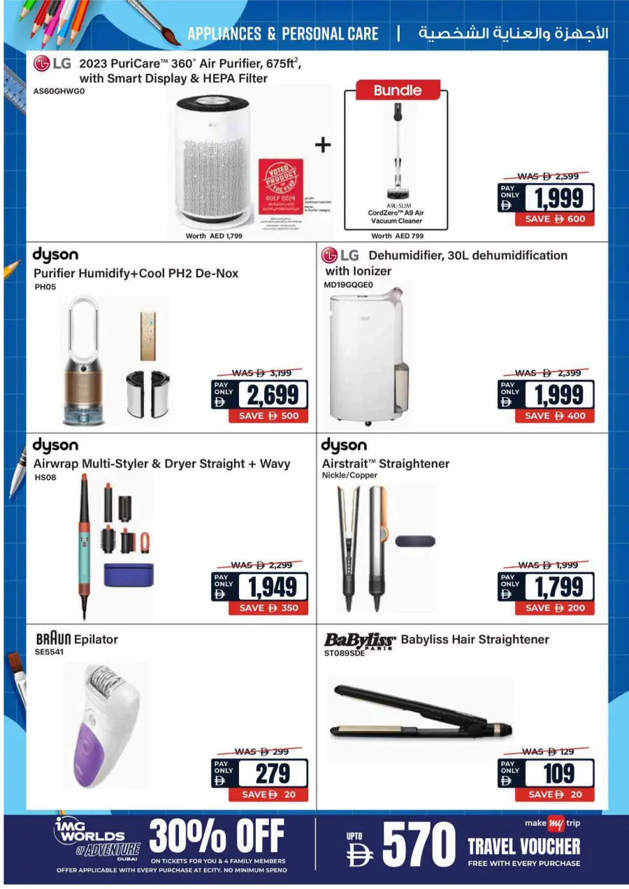 Biggest Back-to-School Sale – Save Up to 70% In Ecity Electronics Sharjah / Ajman