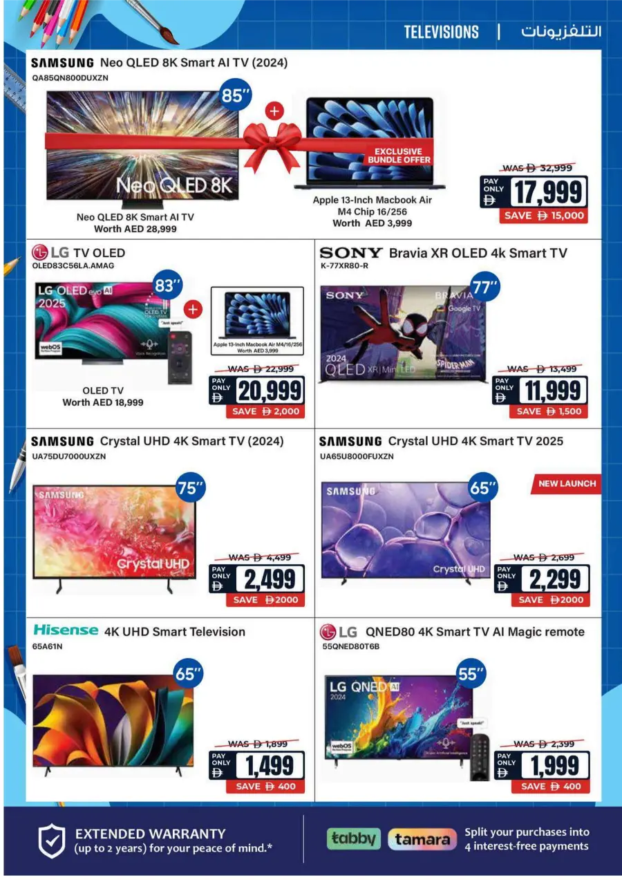 Biggest Back-to-School Sale – Save Up to 70% In Ecity Electronics Sharjah / Ajman