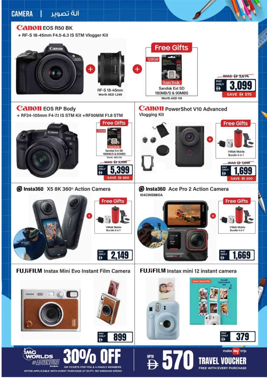 Biggest Back-to-School Sale – Save Up to 70% In Ecity Electronics Sharjah / Ajman