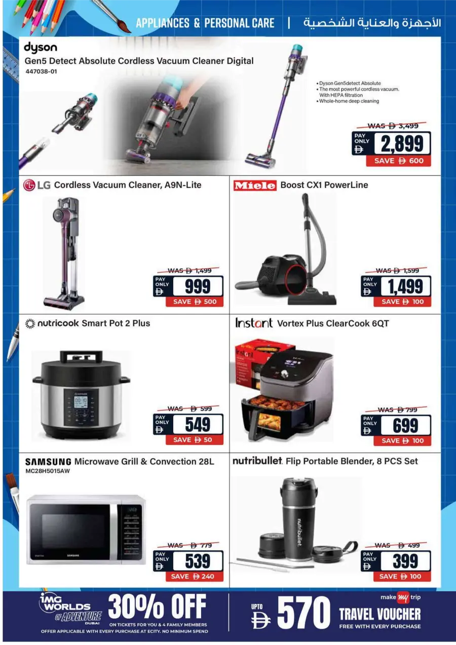 Biggest Back-to-School Sale – Save Up to 70% In Ecity Electronics Sharjah / Ajman