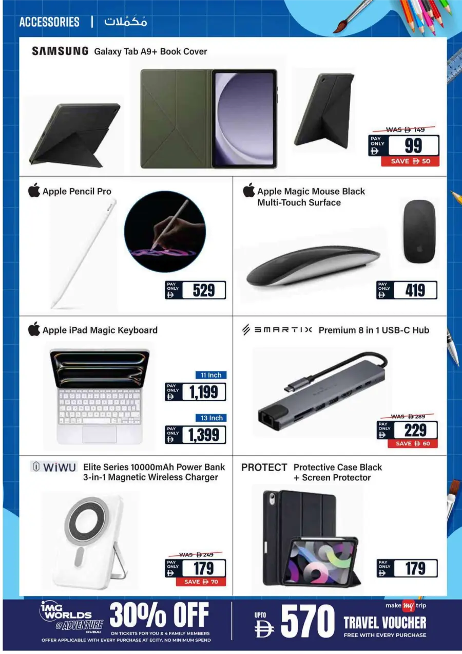 Biggest Back-to-School Sale – Save Up to 70% In Ecity Electronics Sharjah / Ajman