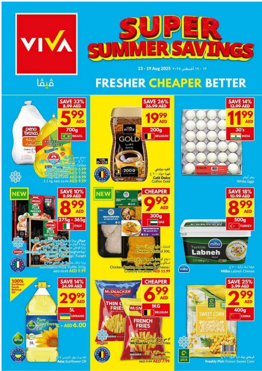 Super Summer Savings In VIVA Supermarket Abu Dhabi