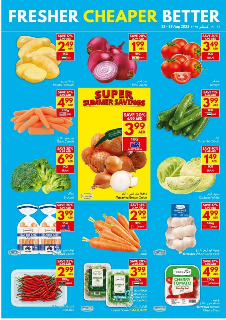 Super Summer Savings In VIVA Supermarket Abu Dhabi
