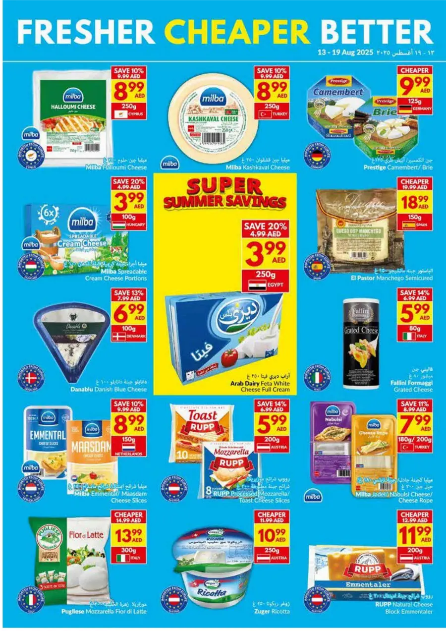 Super Summer Savings In VIVA Supermarket Abu Dhabi
