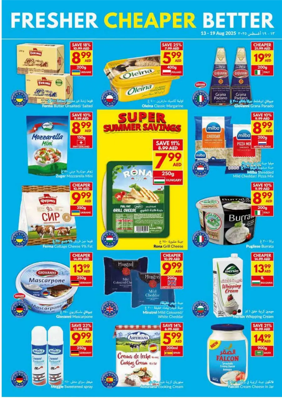 Super Summer Savings In VIVA Supermarket Abu Dhabi