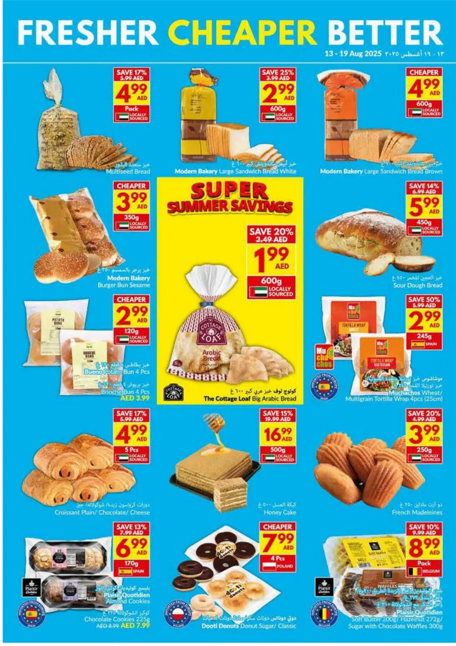 Super Summer Savings In VIVA Supermarket Abu Dhabi