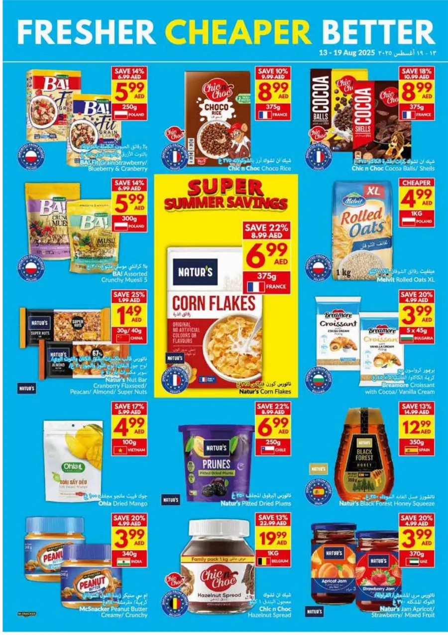Super Summer Savings In VIVA Supermarket Abu Dhabi