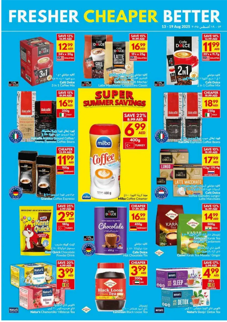 Super Summer Savings In VIVA Supermarket Abu Dhabi