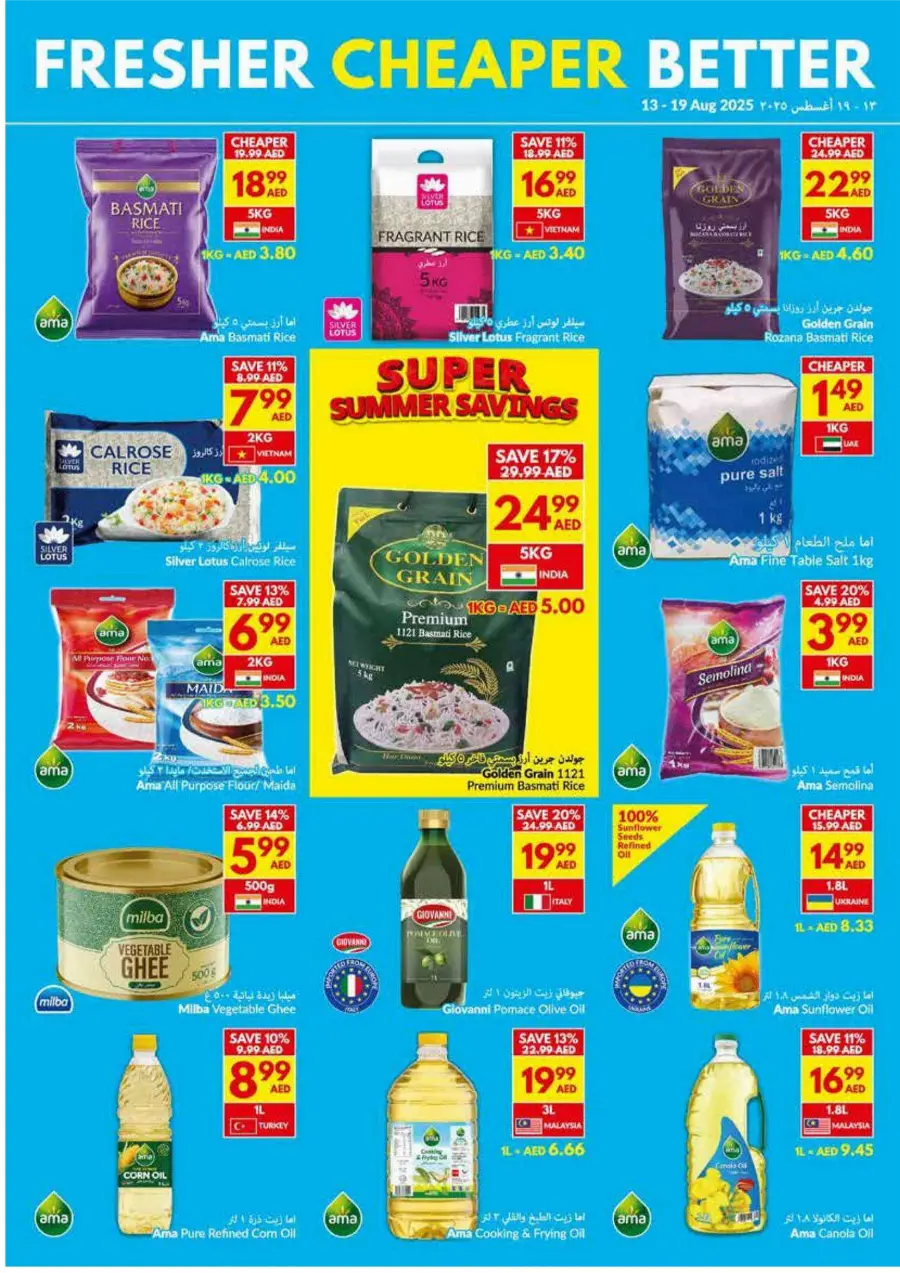 Super Summer Savings In VIVA Supermarket Abu Dhabi