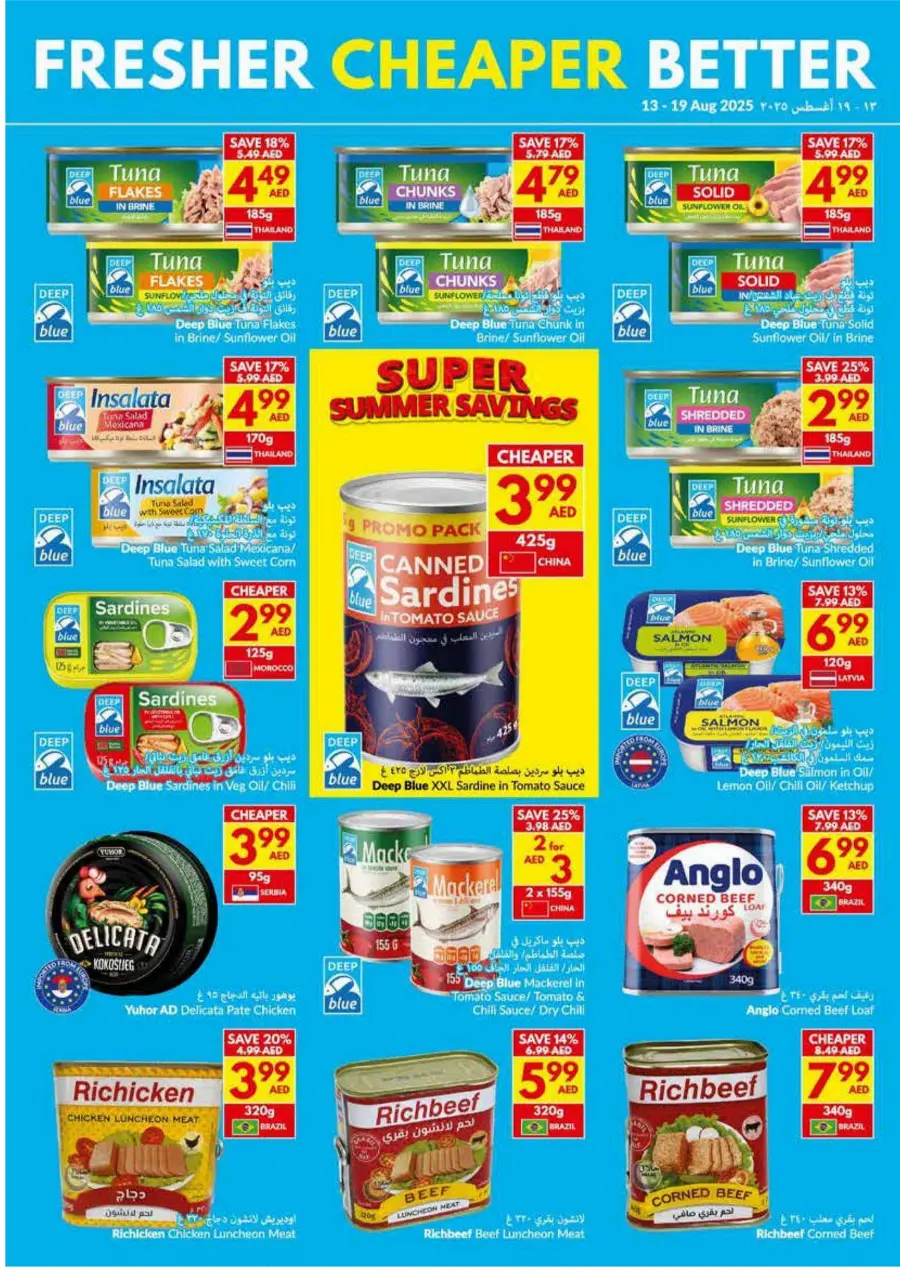 Super Summer Savings In VIVA Supermarket Abu Dhabi