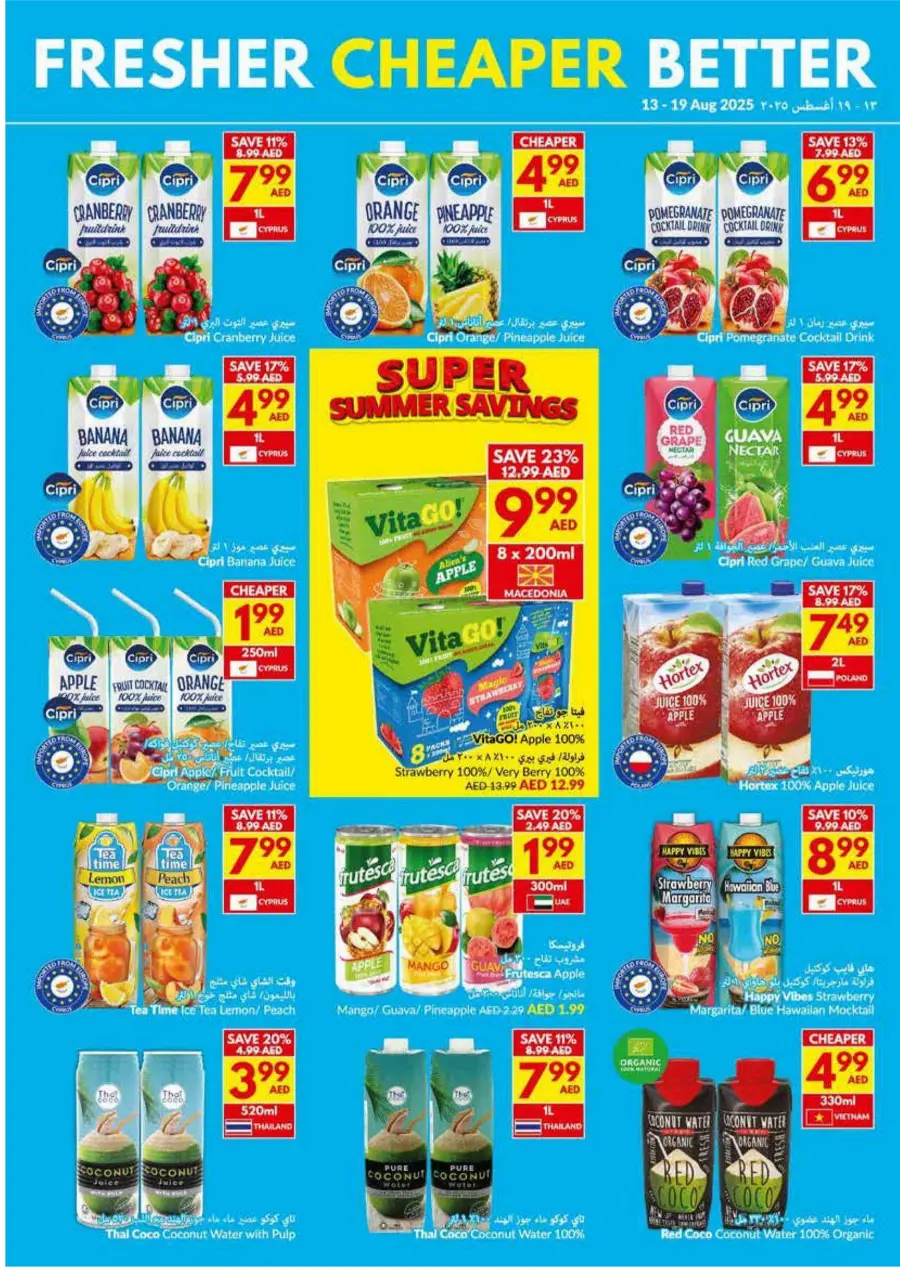 Super Summer Savings In VIVA Supermarket Abu Dhabi