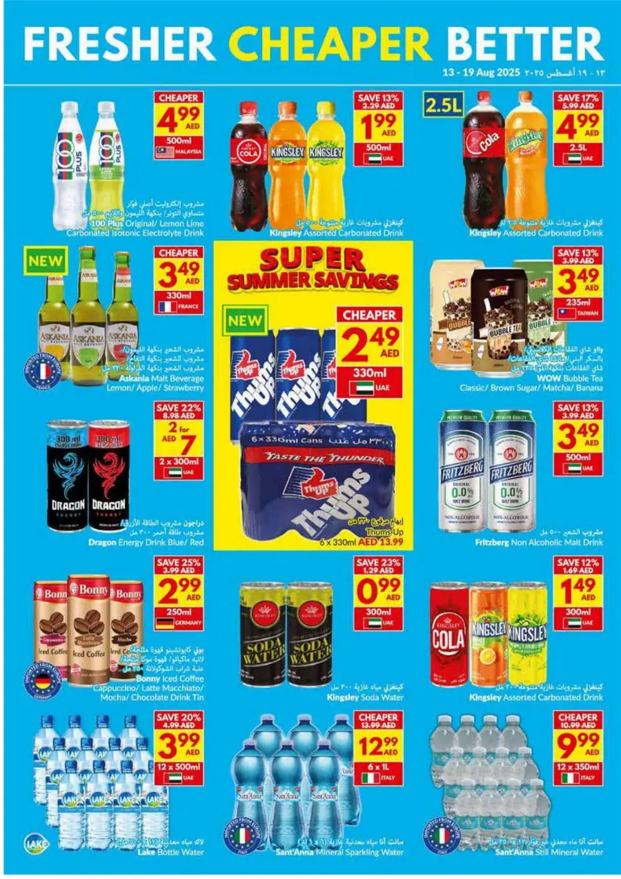 Super Summer Savings In VIVA Supermarket Abu Dhabi