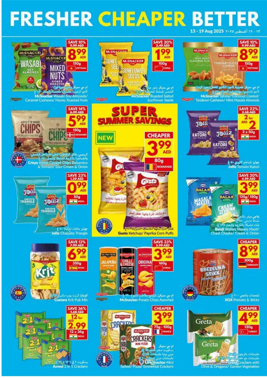 Super Summer Savings In VIVA Supermarket Abu Dhabi
