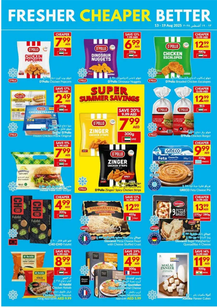 Super Summer Savings In VIVA Supermarket Abu Dhabi