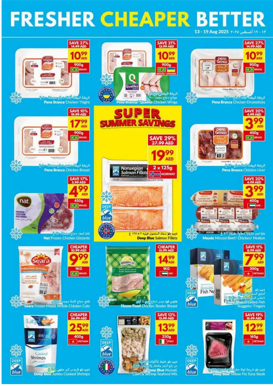 Super Summer Savings In VIVA Supermarket Abu Dhabi