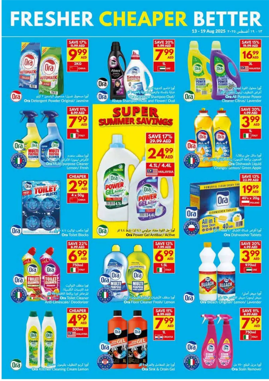 Super Summer Savings In VIVA Supermarket Abu Dhabi