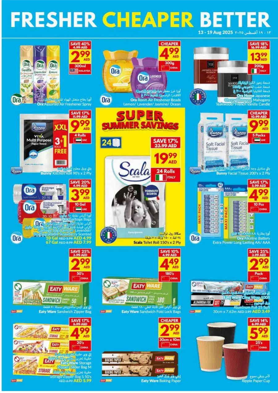 Super Summer Savings In VIVA Supermarket Abu Dhabi