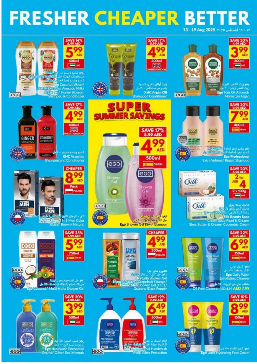 Super Summer Savings In VIVA Supermarket Abu Dhabi