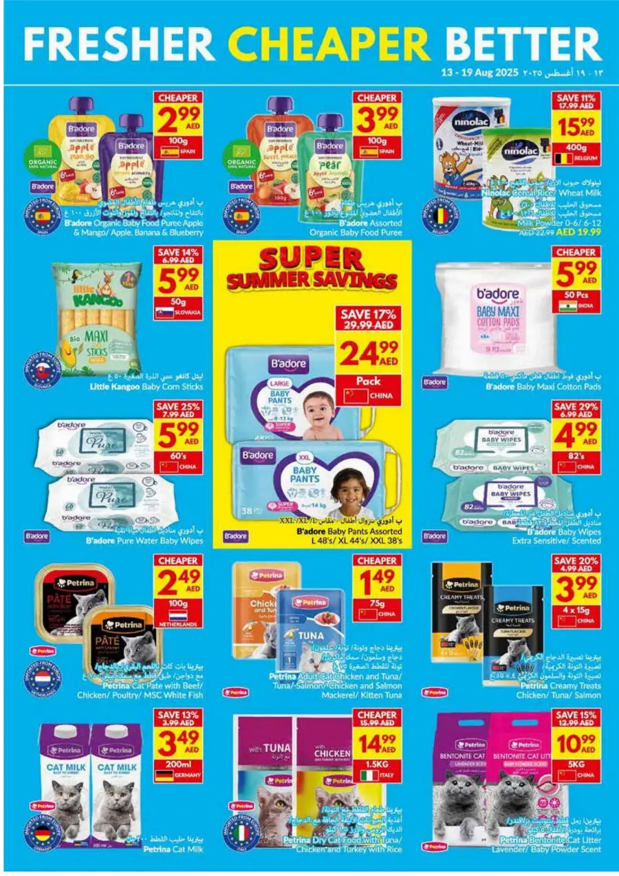 Super Summer Savings In VIVA Supermarket Abu Dhabi
