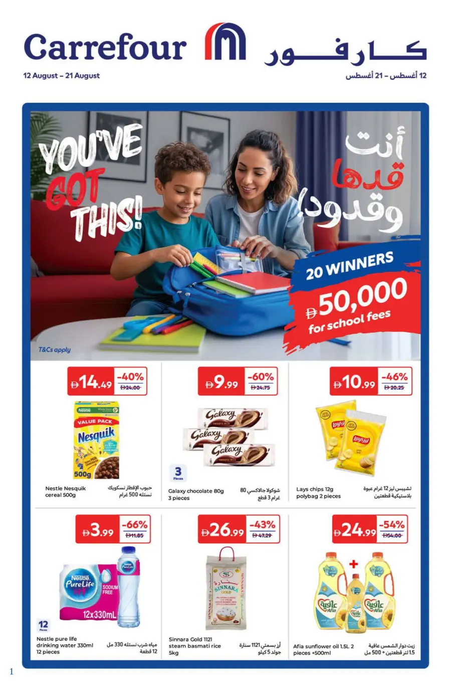 Back-to-School Offers – Save Big This Season In Carrefour Dubai