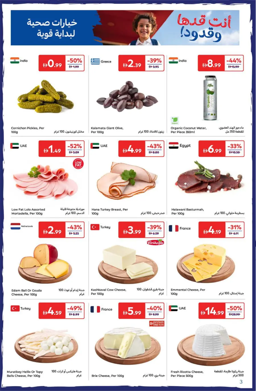 Back-to-School Offers – Save Big This Season In Carrefour Dubai