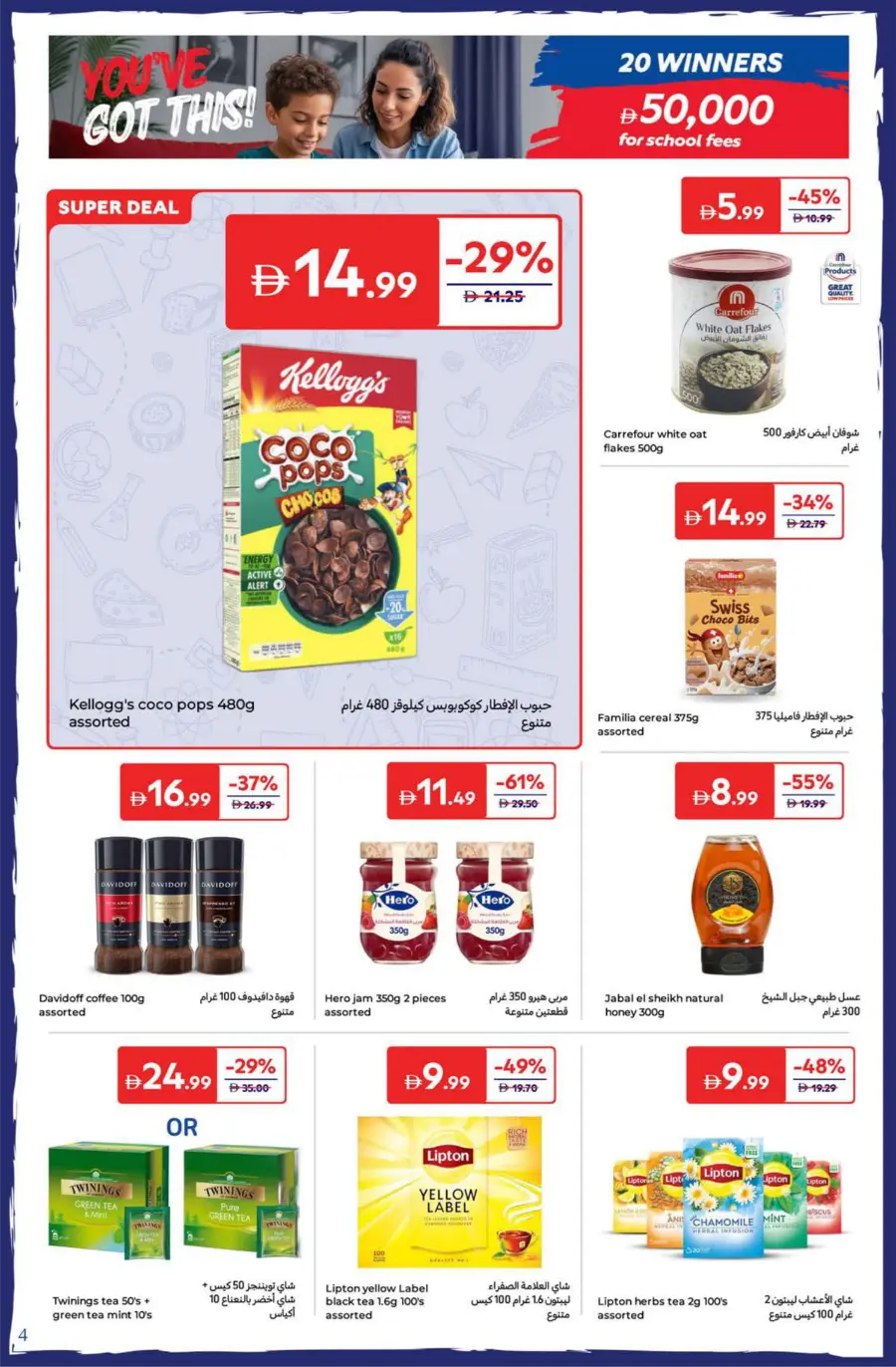 Back-to-School Offers – Save Big This Season In Carrefour Dubai