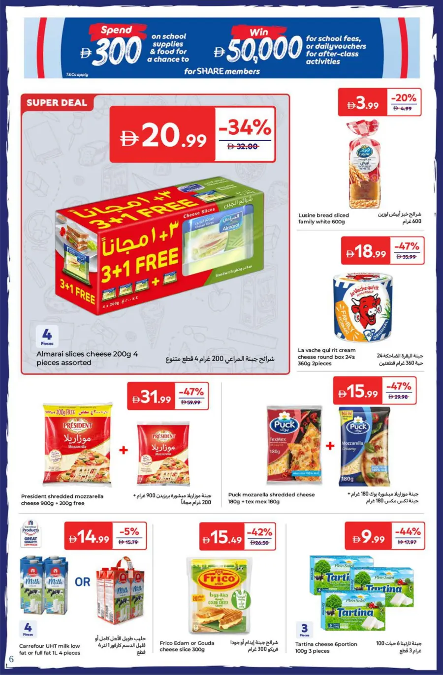 Back-to-School Offers – Save Big This Season In Carrefour Dubai