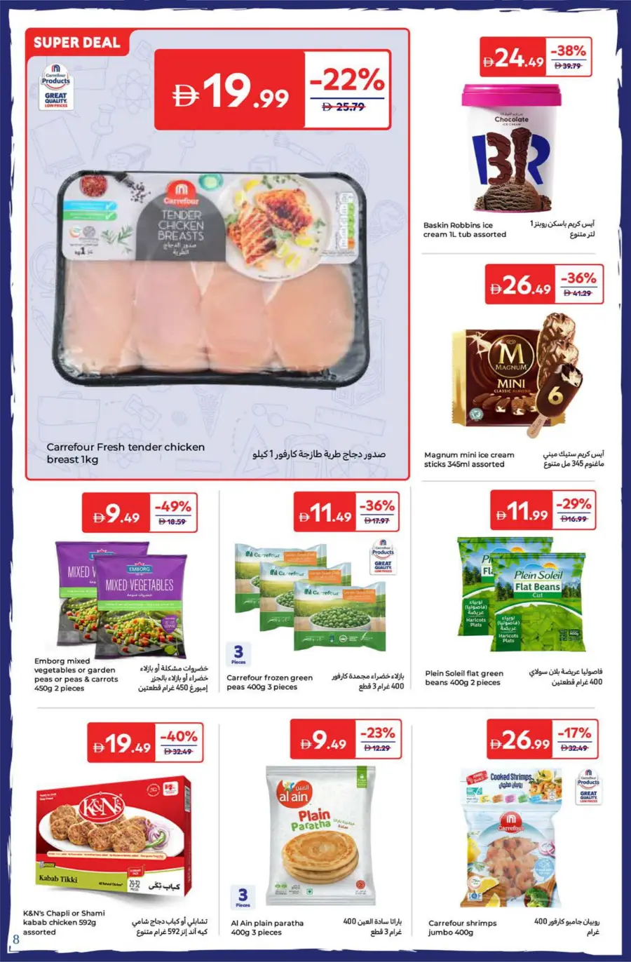 Back-to-School Offers – Save Big This Season In Carrefour Dubai