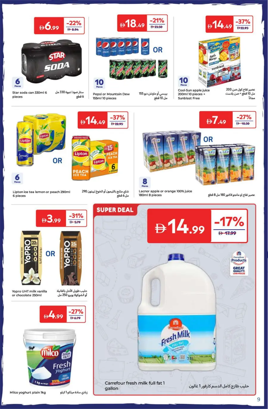 Back-to-School Offers – Save Big This Season In Carrefour Dubai