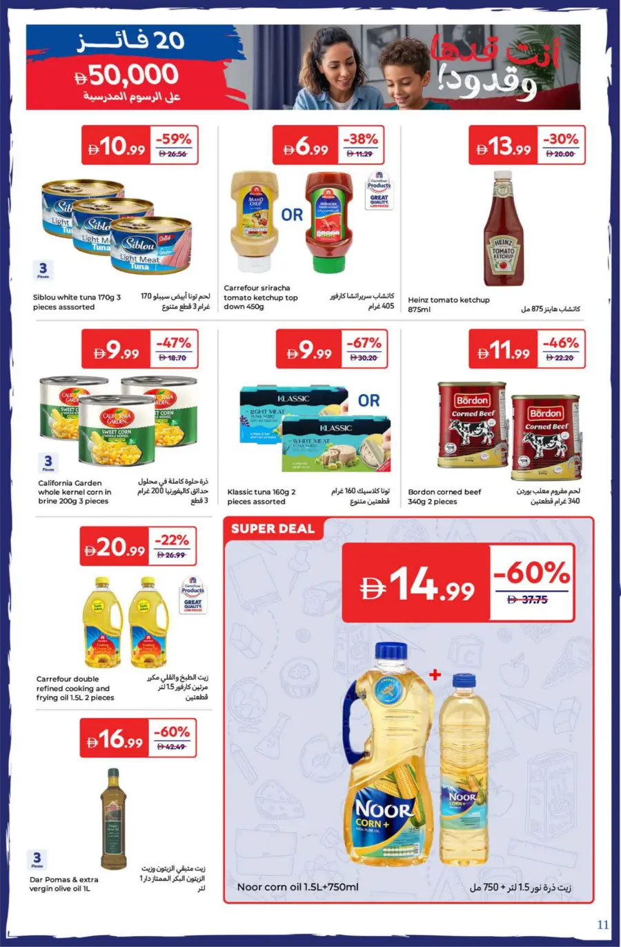 Back-to-School Offers – Save Big This Season In Carrefour Dubai