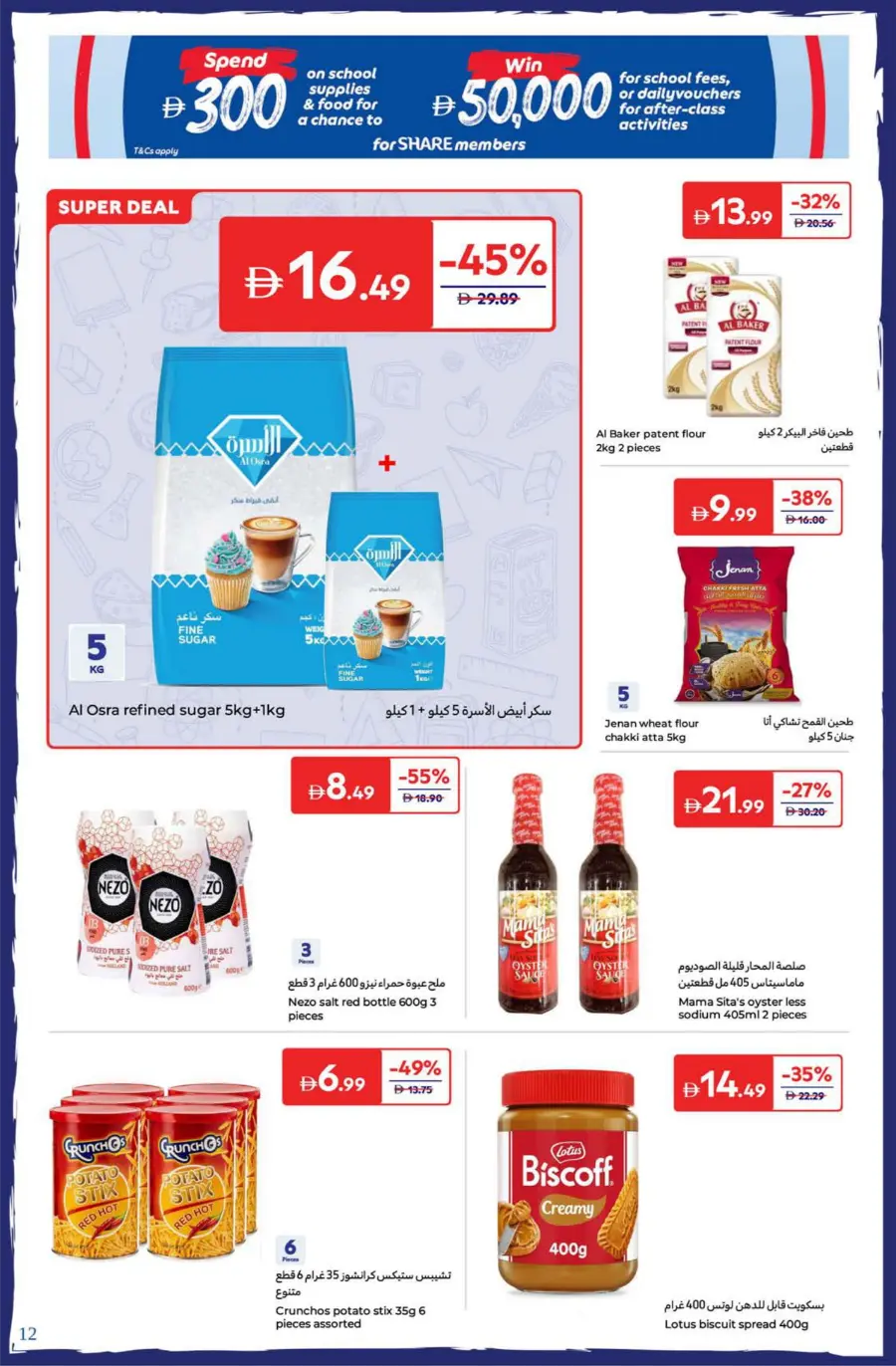 Back-to-School Offers – Save Big This Season In Carrefour Dubai