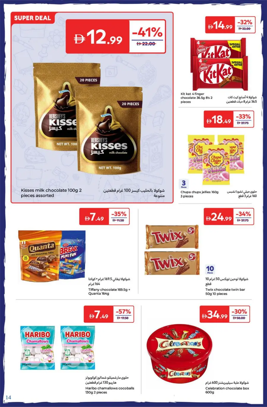 Back-to-School Offers – Save Big This Season In Carrefour Dubai