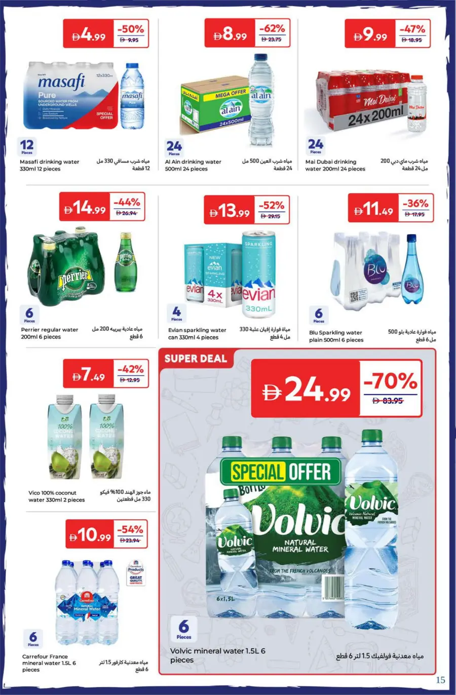 Back-to-School Offers – Save Big This Season In Carrefour Dubai