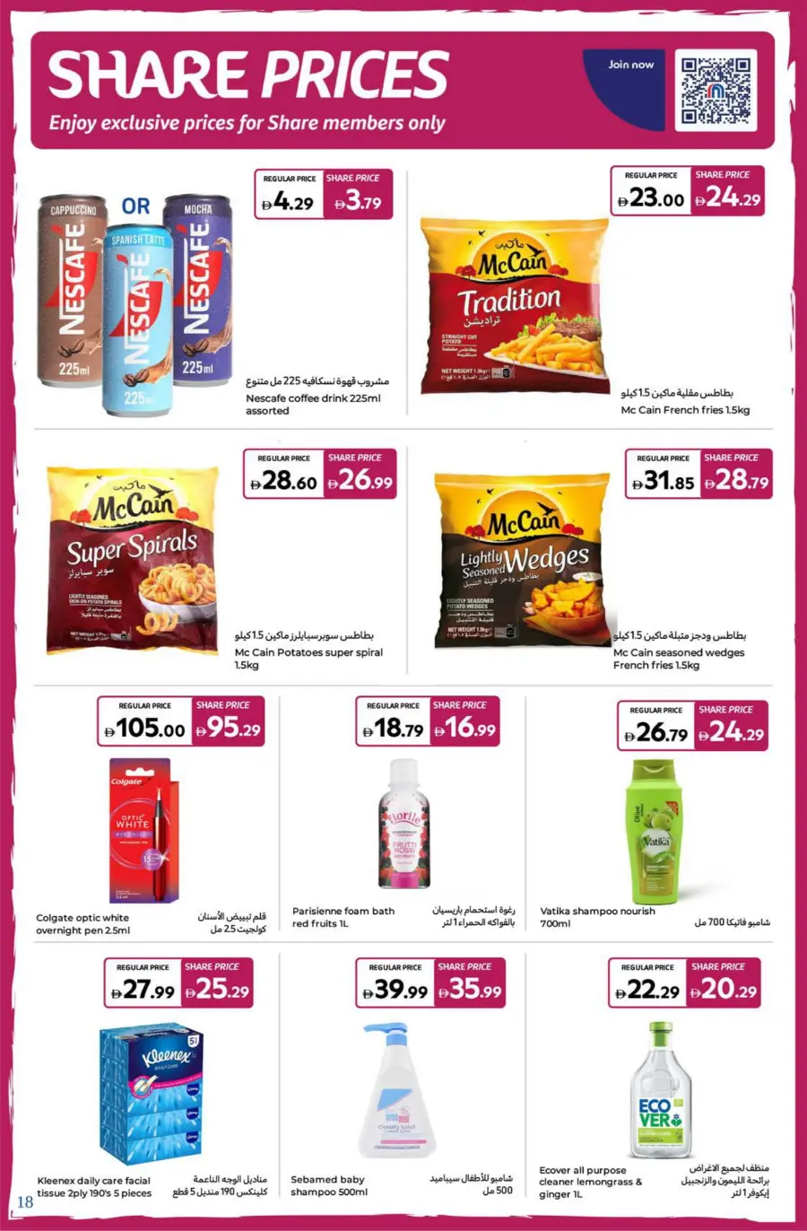 Back-to-School Offers – Save Big This Season In Carrefour Dubai