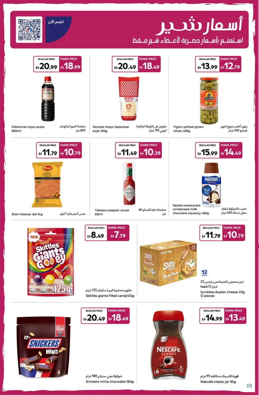 Back-to-School Offers – Save Big This Season In Carrefour Dubai