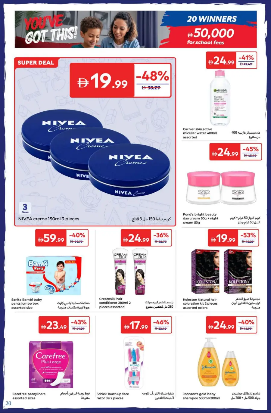 Back-to-School Offers – Save Big This Season In Carrefour Dubai