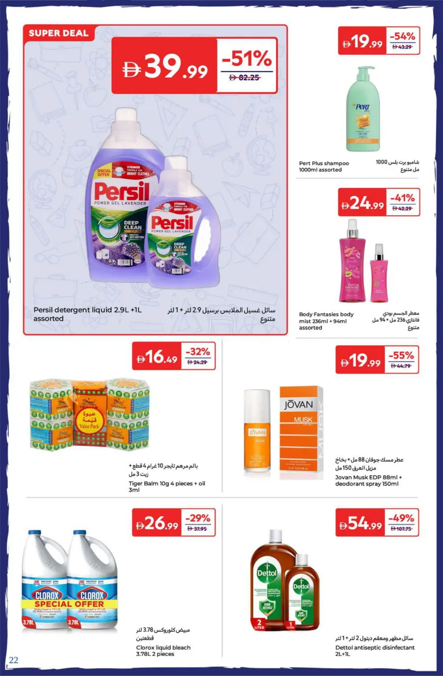 Back-to-School Offers – Save Big This Season In Carrefour Dubai