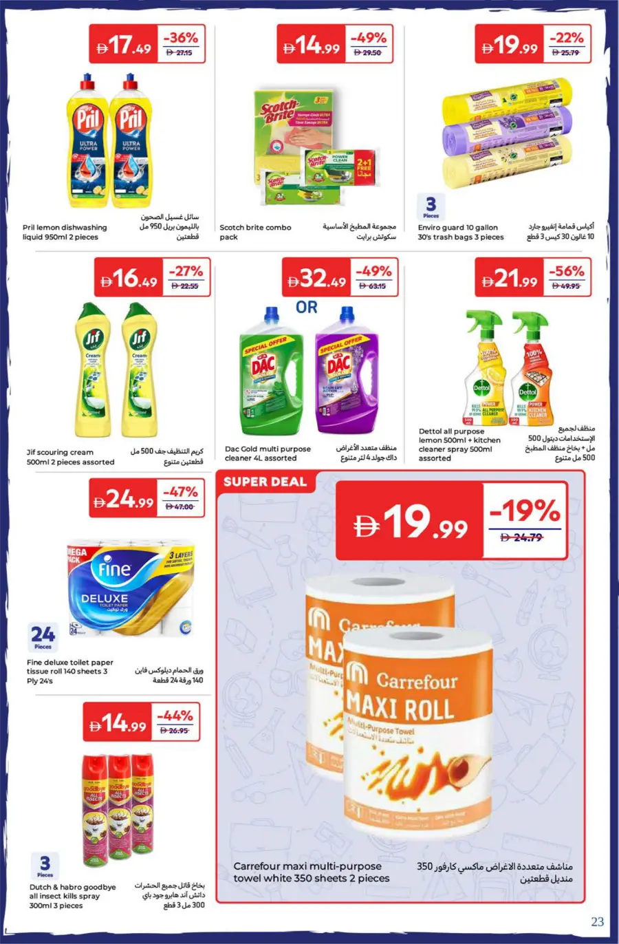 Back-to-School Offers – Save Big This Season In Carrefour Dubai