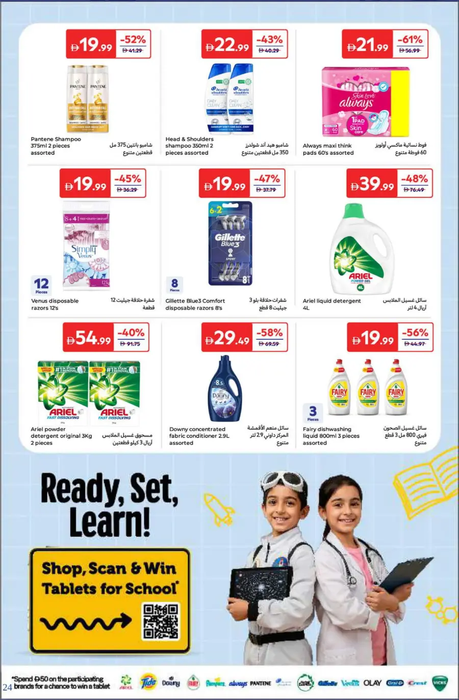 Back-to-School Offers – Save Big This Season In Carrefour Dubai