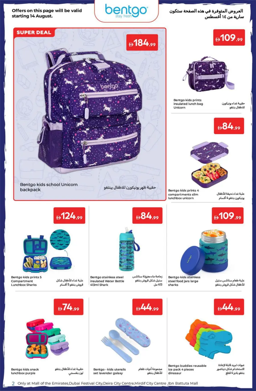 Top Offers on School Bags & Stationery In Carrefour Dubai