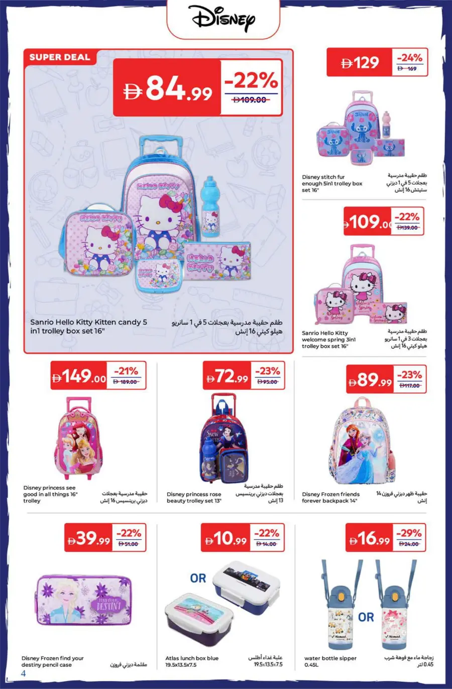 Top Offers on School Bags & Stationery In Carrefour Dubai
